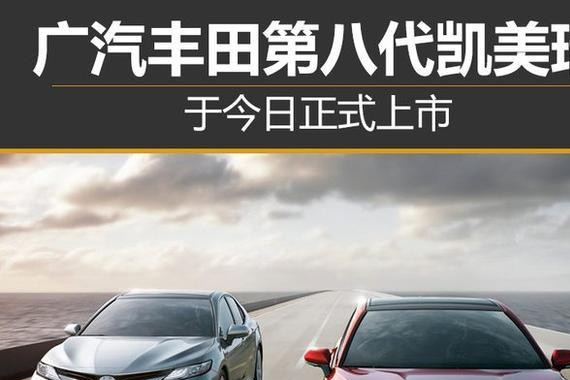 刚上市就订单破万！第八代凯美瑞脱胎换骨，能否重回千万销量巅峰？