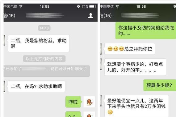 2万块买了福克斯，下个七夕不做单身狗（轻便图文版）