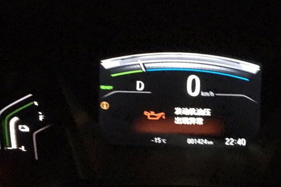 第三例混动CR-V机油量超标 油液乳化案例来袭  地球梦要醒吗？