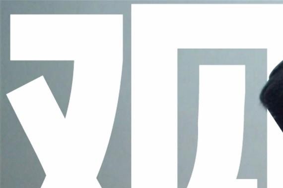 观致，国产豪华初试之殇（上）