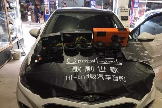 玩转音符 雪佛兰科鲁兹的隔音之旅以及入门级音响改装体验