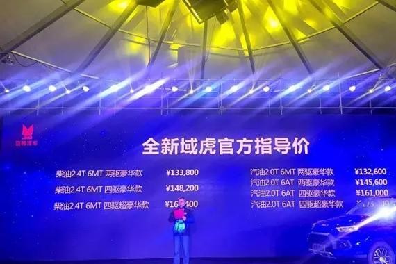 虎虎生风霸气足，江铃域虎狂野上市