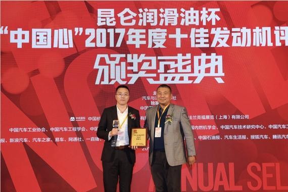 再当选发动机“奥斯卡”吉祥1.4T发动机荣获“中国心”十佳发动机