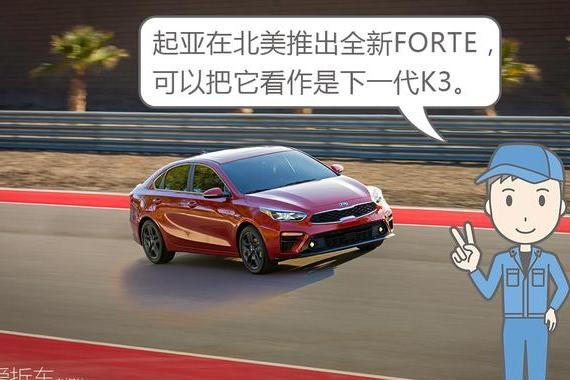 国内最火的韩系轿车，下一代的颜值和思域有一拼