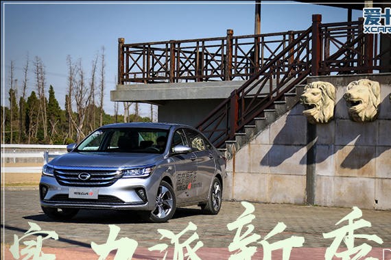 实力派新秀 抢先体验广汽传祺GA4 200T