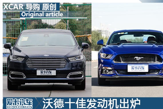 沃德十佳发动机出炉 这些车国内能买到