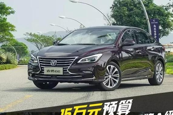 15万元预算 睿骋CC 、卡罗拉、轩逸怎么选？