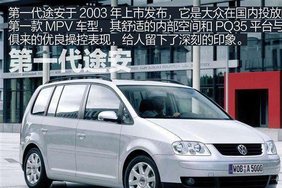 这几款好用的MPV，给顾家又不愿将就的你（二）——大众途安L