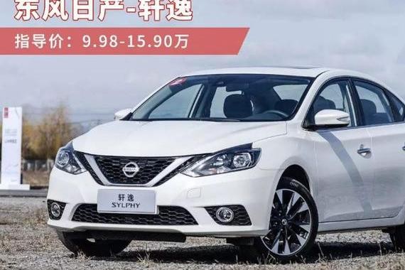 这三款10万级日系车国内年销过100万！该如何选？