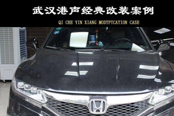 本田思铂睿汽车音响改装升级-港声音响