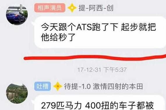 开思域的都以为自己在开跑车，什么情况？？？