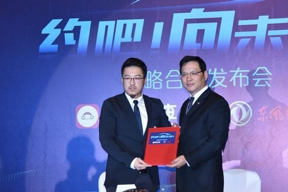 投放200辆东风A9 东风乘用车与首汽约车达成战略协议