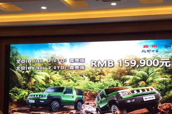 北京BJ40/BJ40L柴油版上市 售价15.99万