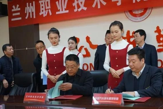 兰州职业技术学院开展校企合作，西部旅游发展论坛引发关注！