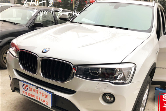 济南宝马X3汽车音响改装德国艾索特宝马专车专用吴讷孙升级