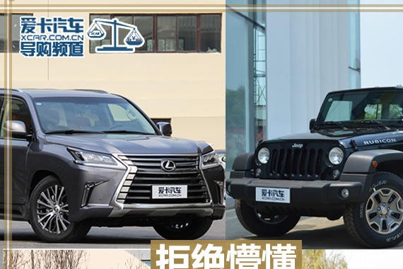 拒绝懵懂 SUV上的这些按键是干啥的？