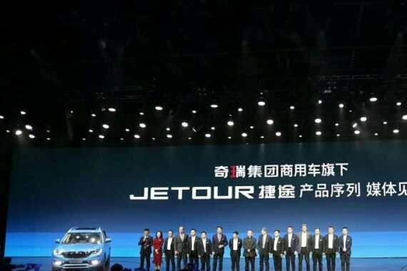 捷途X70/70S登场，奇瑞发布新产品序列意欲何为？