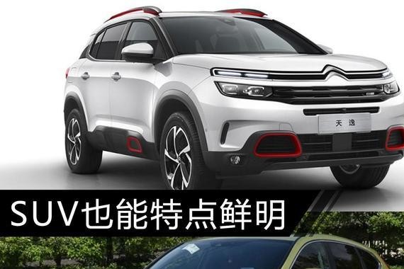 SUV也能特色光显 天逸C5 AIRCROSS/CR-V/CX-5