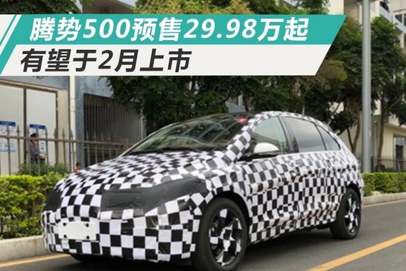 “腾势“有新的文章更新，请注意查收