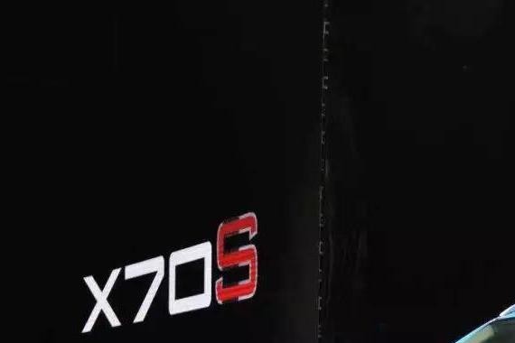 奇瑞捷途会让尹同跃被罚站吗？