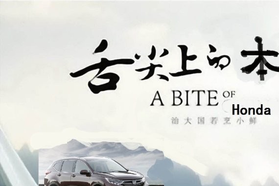 本田不仅能造超跑思域，CRV还能自己造机油，大众学着点