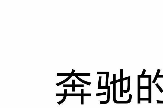 奔驰2018年新车规划曝光，这四款重磅车型最值得关注