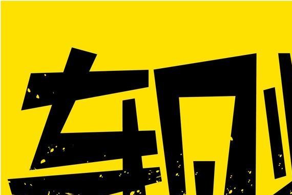 特别版只能去天猫买？具体剖析终究上市的全新沃尔沃XC60