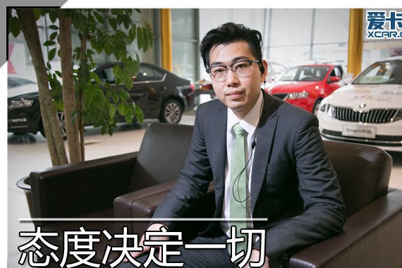 态度决定一切！斯柯达金牌销售的一天