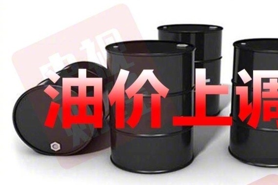 “油价“最新资讯都在这了，就等你来