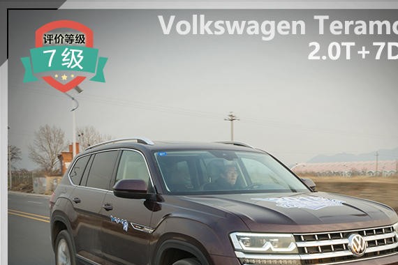 爱卡SUV专业测试 大众途昂380TSI旗舰版