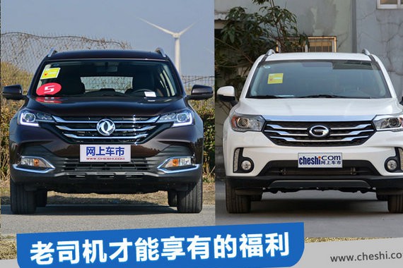 老司机才能享有的福利 四款十万元手动SUV推荐