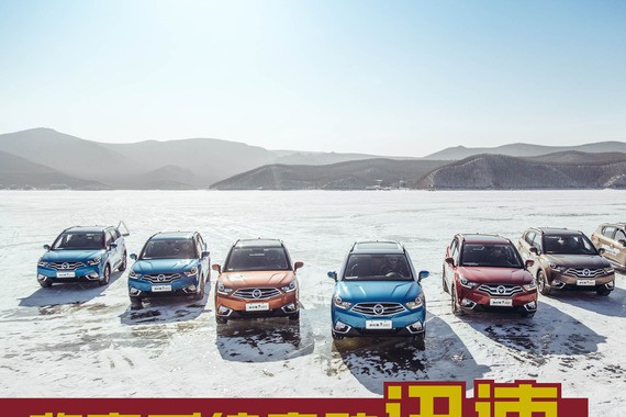 稳定系统启动迅速 海马S5青春版冰雪试驾