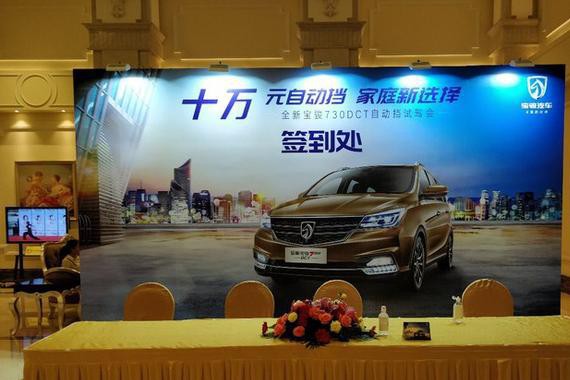 试驾宝骏730 DCT自动档试驾后...附个人优缺点评！