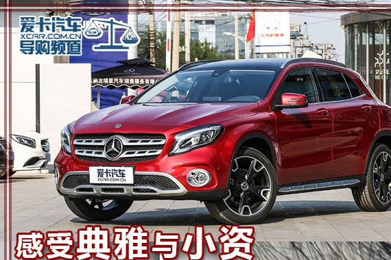 感受典雅与小资 三款豪华品牌紧凑SUV