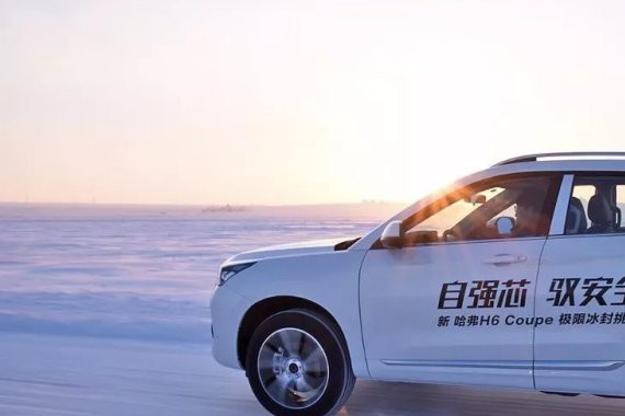 冰雪上玩F1，新哈弗H6 Coupe是认真的！