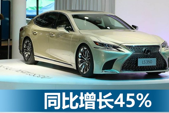 雷克萨斯1月在华销量超1.36万 同比增长45%