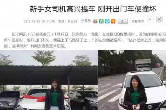 “汽车保险“必看资讯都在这，你错过了吗