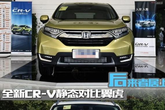 本田要重新占领SVU市场？新款CR-V剑指福特翼虎！