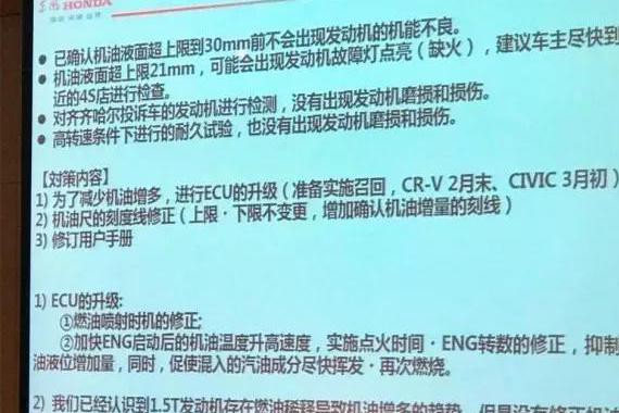 东本机油门最新解决方案！召回！增加机油尺刻度线？