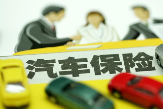 买车险只需买这4种！多买了就等于给保险公司送钱了