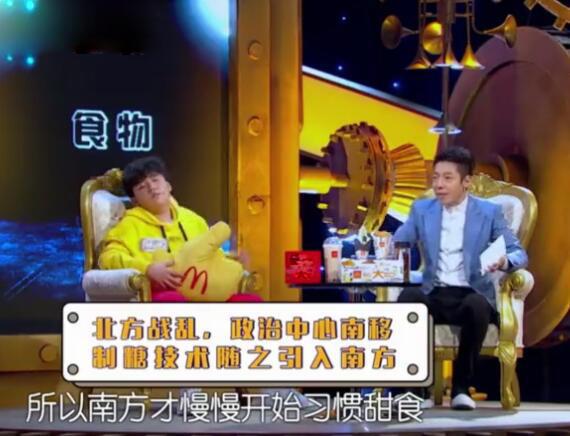 撒贝宁称他去上海受不了菜都甜不拉叽 但对北咸南甜的科普很到位