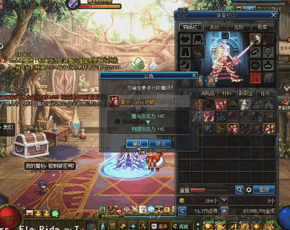 DNF最手残的帕拉丁?星辰套附魔两个45魔攻宝