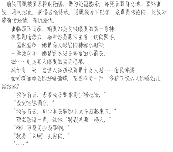 三部经典现言女主重生小说,女扮男装重生文,你