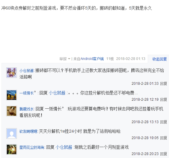 DNF:站街被误封五天?万能的地下城吧友教你如