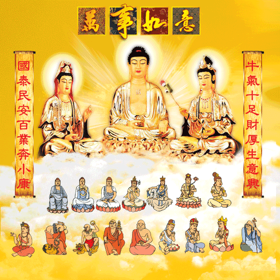 @广大善信, 请签收! 佛菩萨写给众生的一封福报信, 谁打开谁增福!