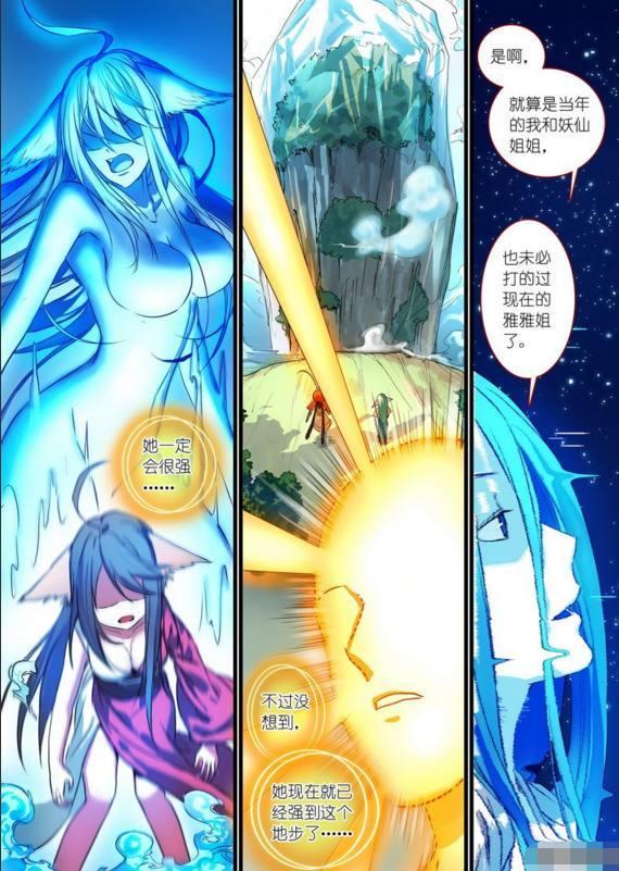《狐妖小红娘》: 如果红红一直不能回来, 涂山雅雅的法力会有多强