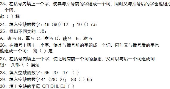 国内权威IQ测试题,在家也能为孩子测智商!140