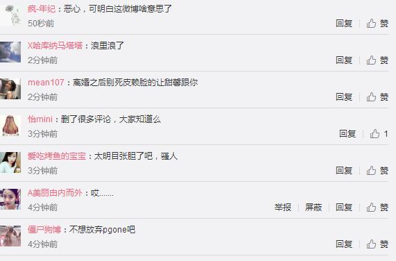 马苏一句话坐实李小璐出轨,贾乃亮微博回应暗