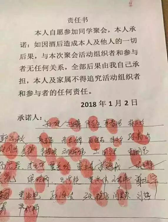 喝酒"签免责承诺书"有用吗?听听律师咋个说