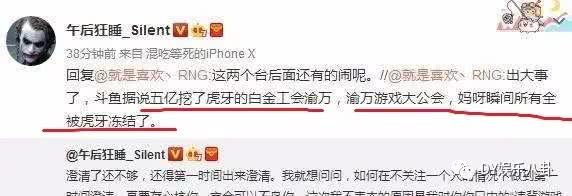 据传斗鱼五亿挖掉虎牙白金公会